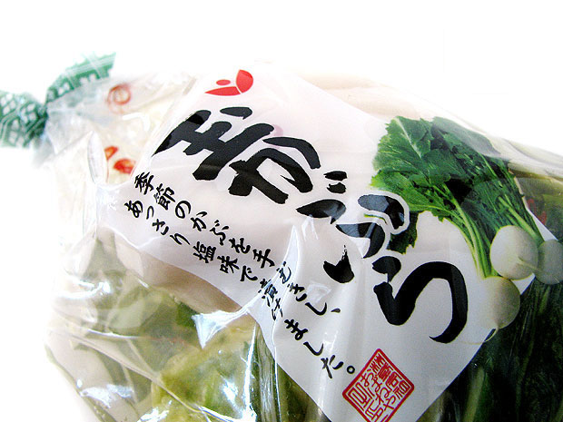 おばねやの玉かぶら